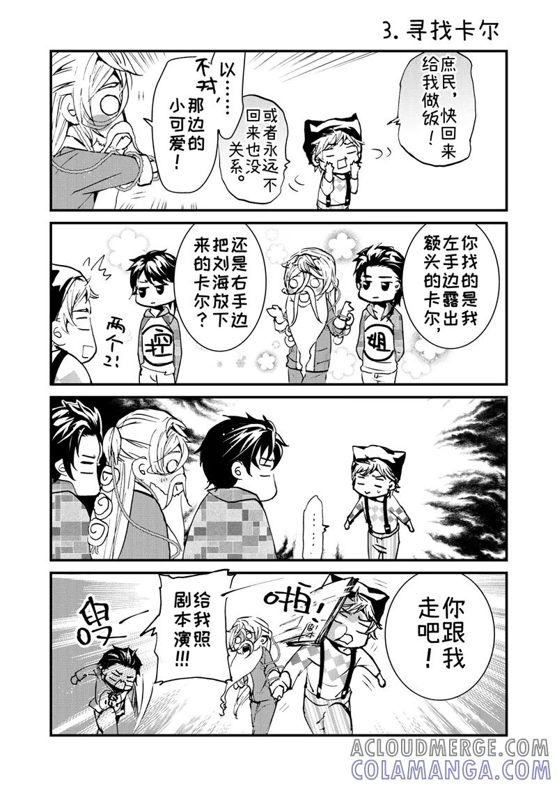 番外3-共生 symbiosis-新漫画（第5张）