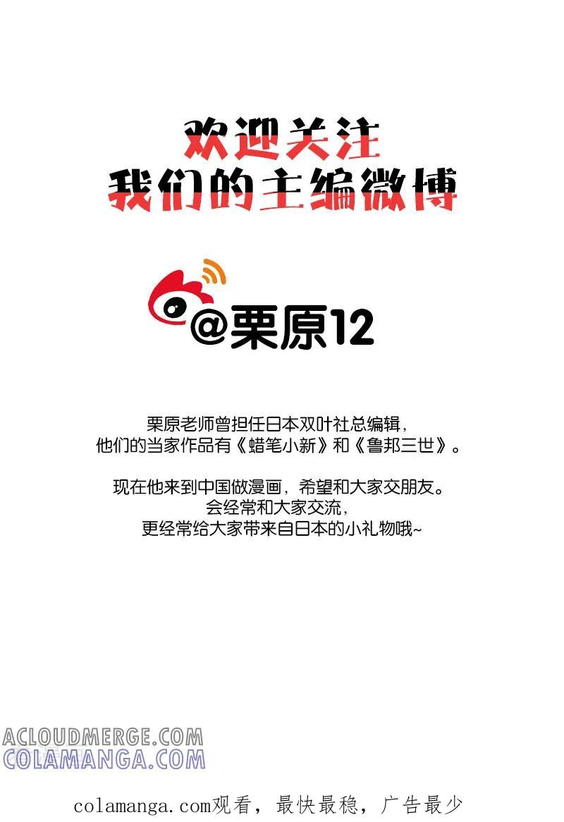 最终话3虫子-猫狐恼-新漫画（第11张）