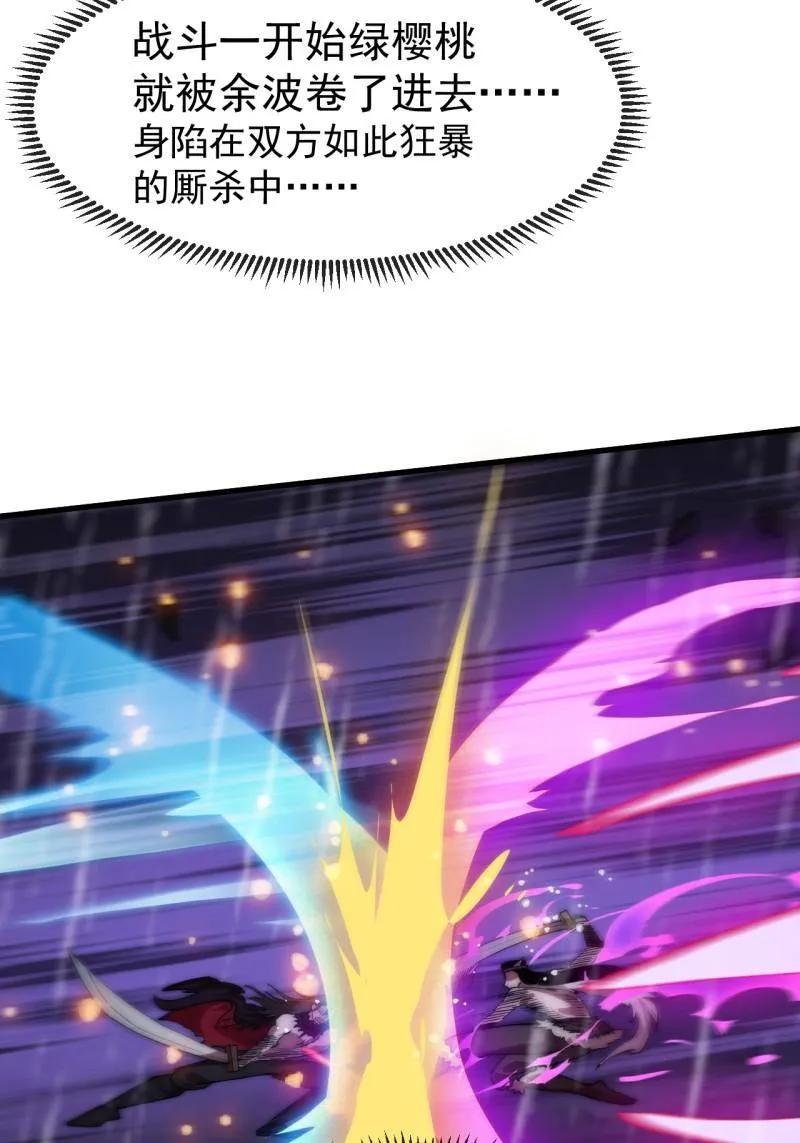 第1161话：情感联结-开局一座山-娱乐没错（第24张）