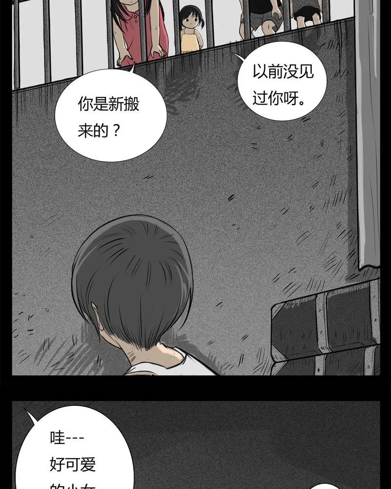 第22章：转校生(三)-西陵学院灵异短篇集-山绿米（第12张）