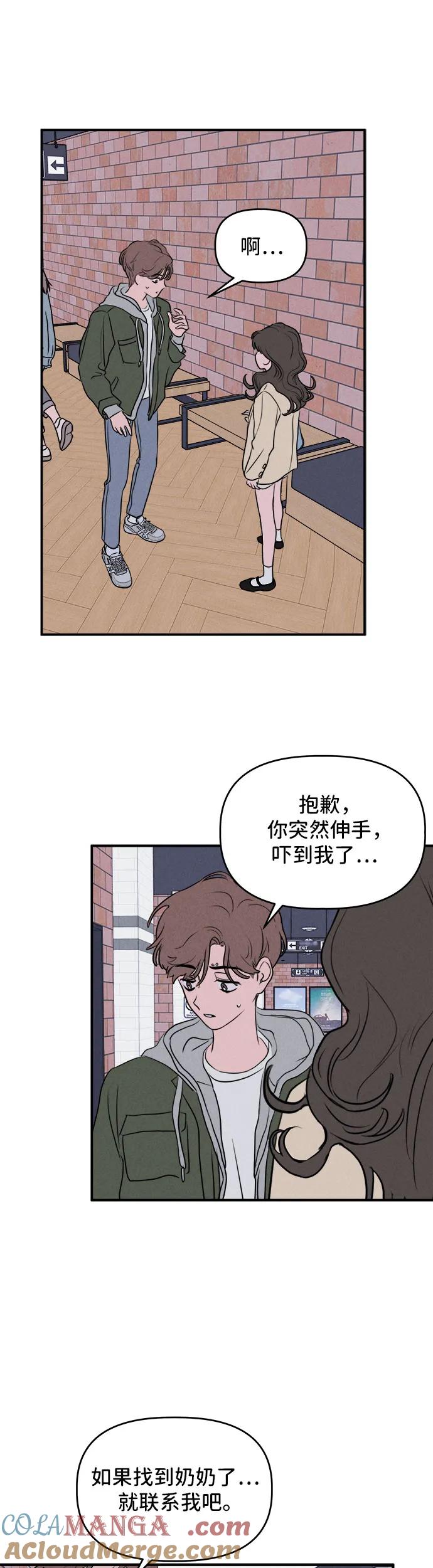 第7话-我们的秘密关系-Cakenyam（第4张）