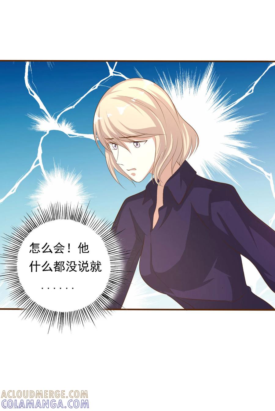 第43话-姻缘代理人-仟绘动漫（第2张）