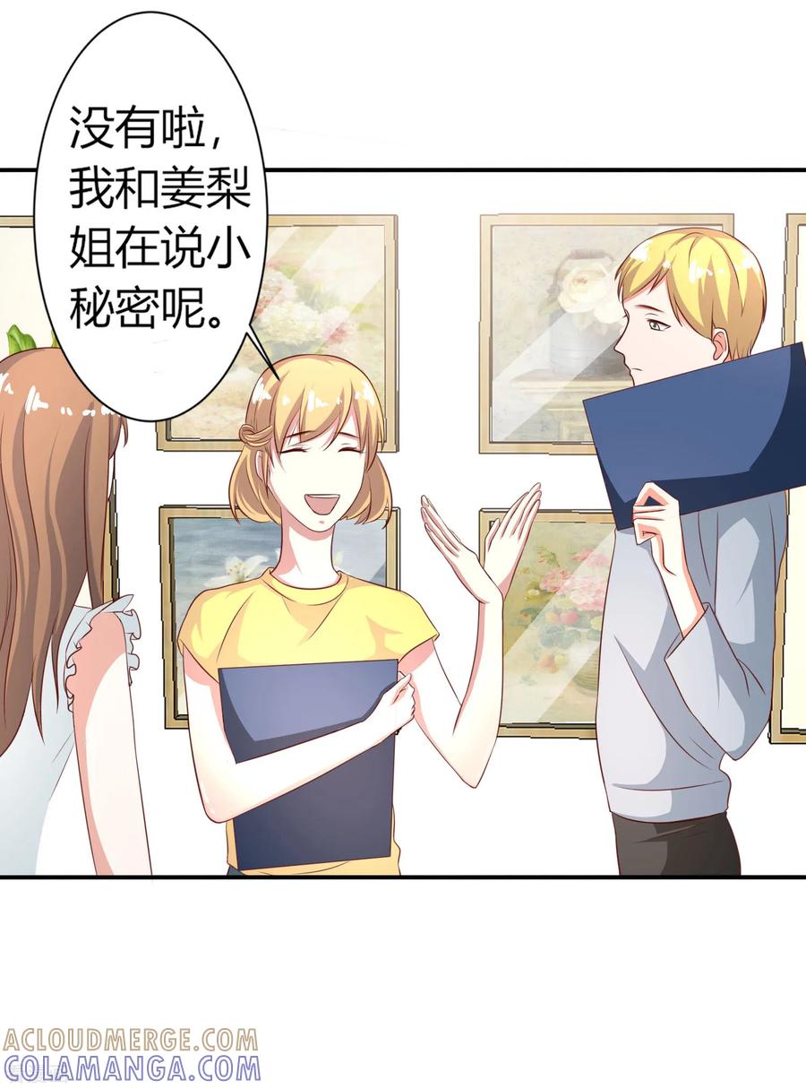 第47话-姻缘代理人-仟绘动漫（第6张）