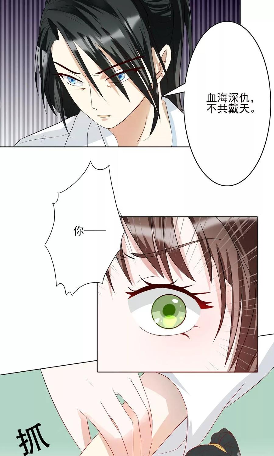 第5话判若云泥3-何处意阑珊-阿里文学（第6张）