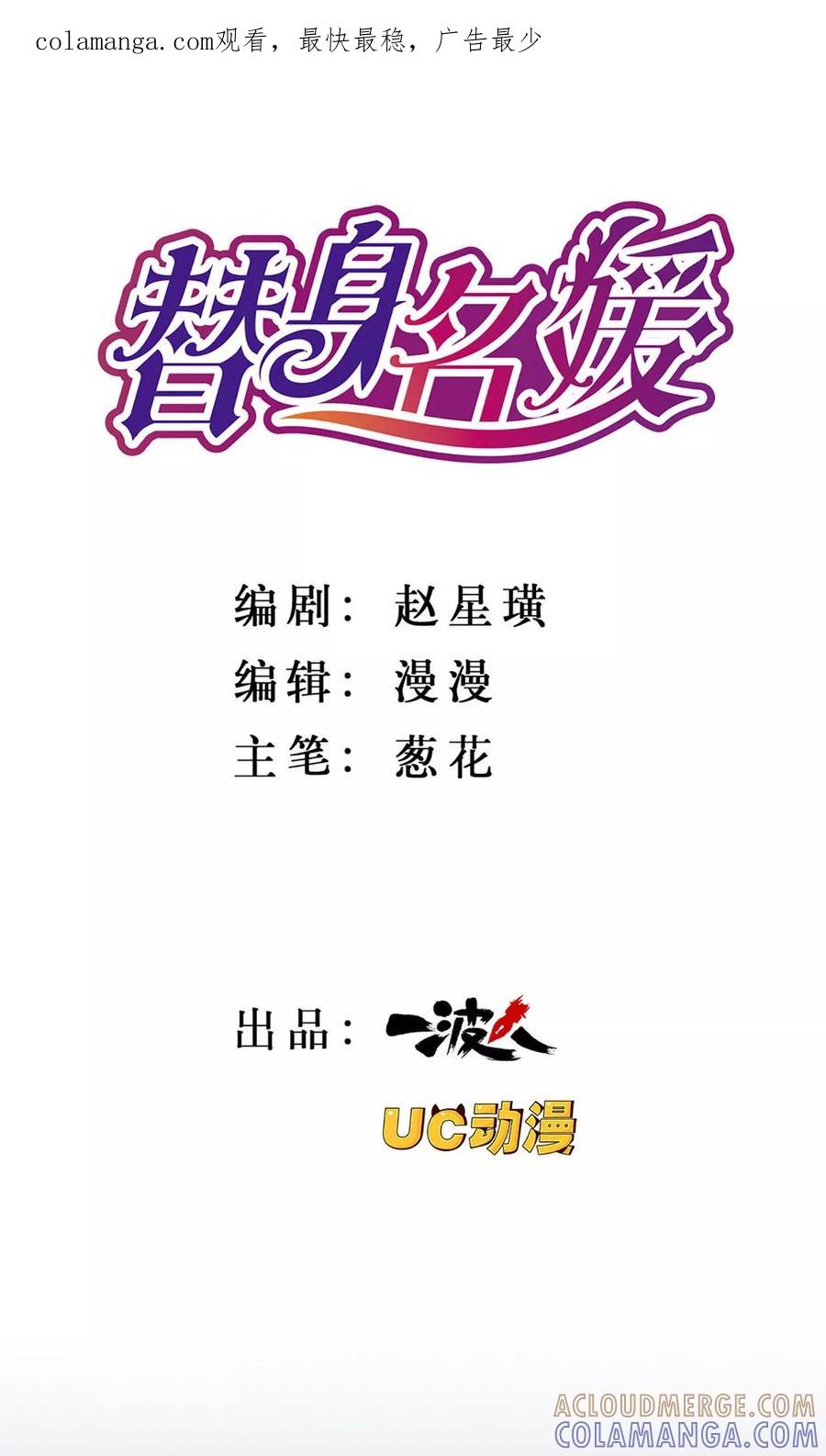 第4话-替身名媛-阿里文化︱一波人（第1张）