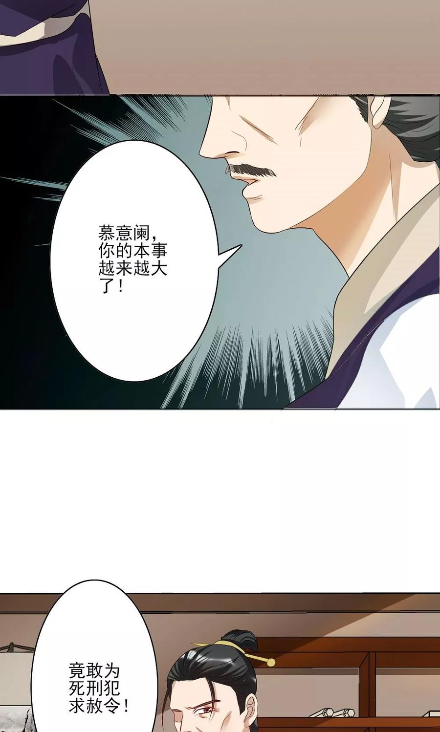 第5话判若云泥3-何处意阑珊-阿里文学（第10张）
