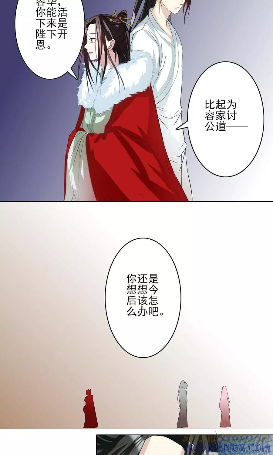 第5话判若云泥3-何处意阑珊-阿里文学（第3张）