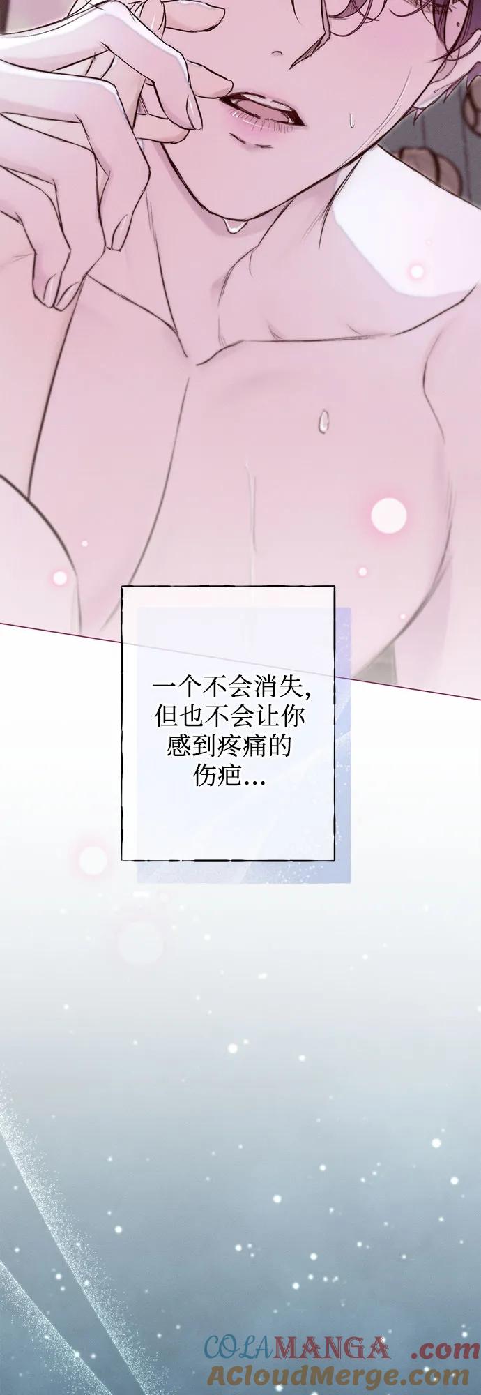 第23话-囚禁在我湖中的人鱼-Mitchu/Chi pa rang,R.PPOBI（第4张）