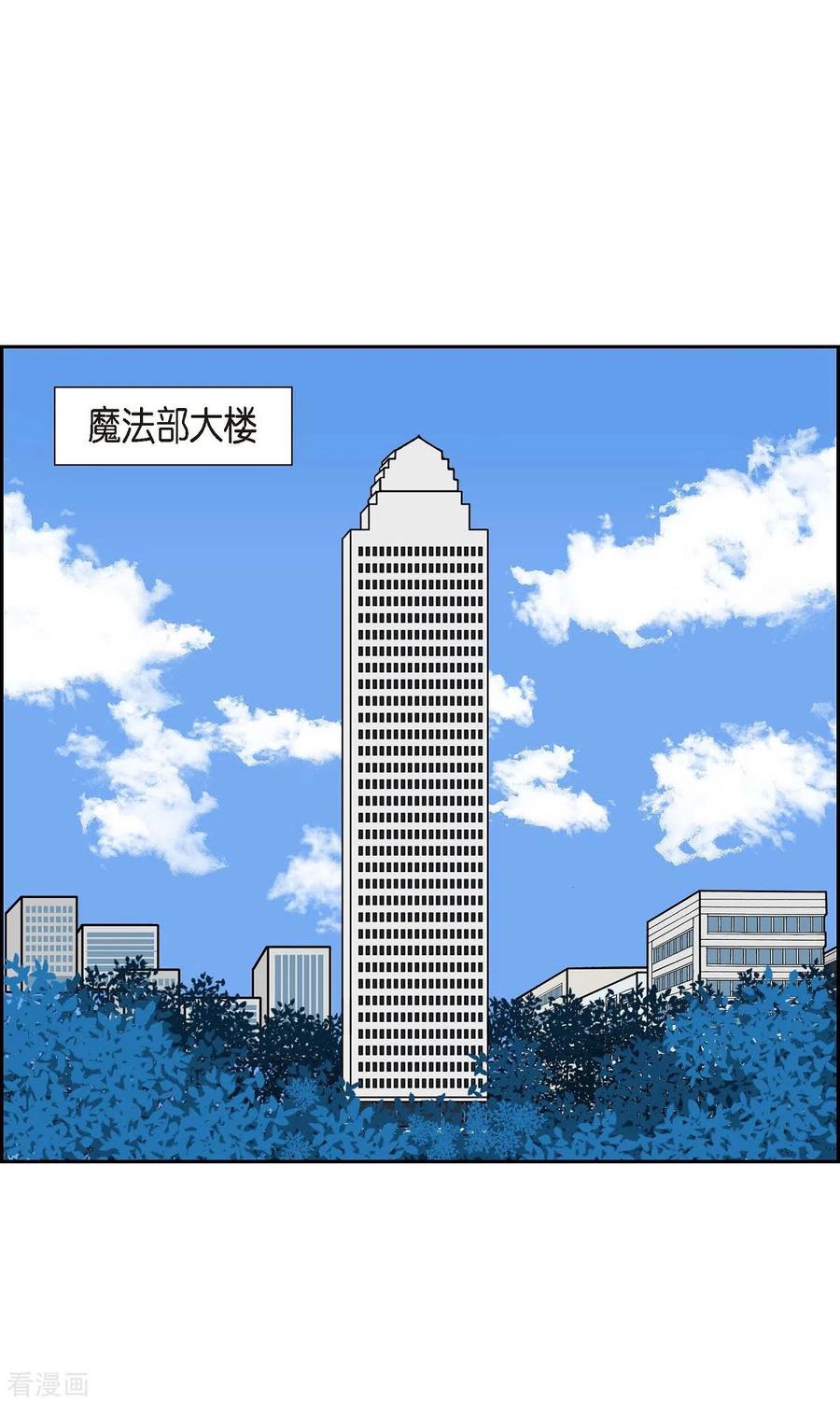 第18话魔见力1-红蓝之眼-EcomixMedia（第15张）
