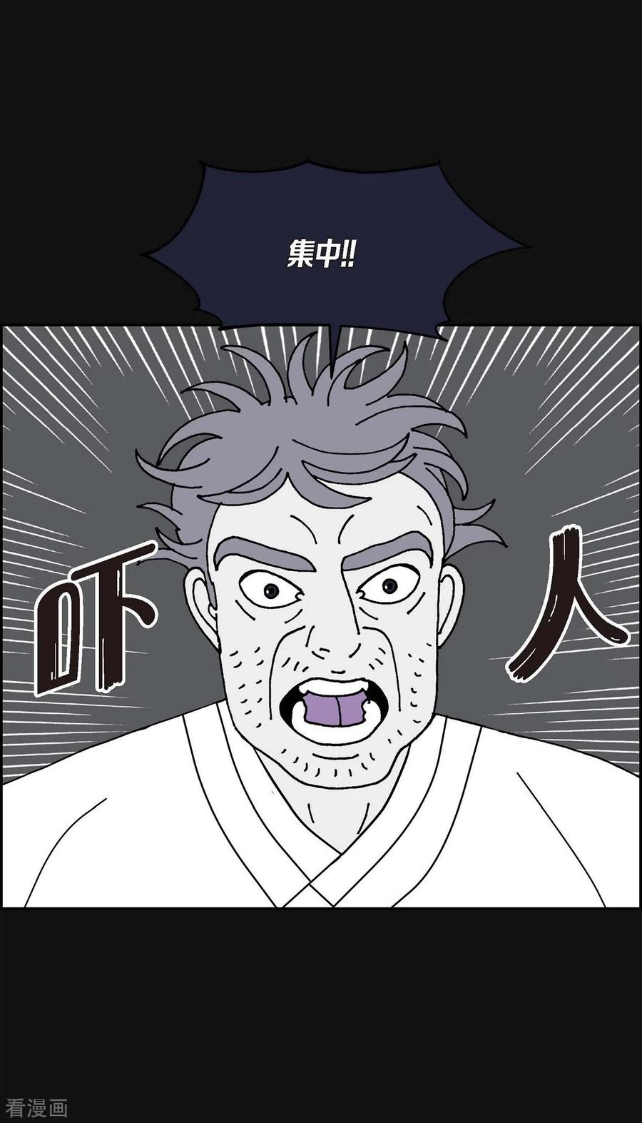 第18话魔见力1-红蓝之眼-EcomixMedia（第6张）