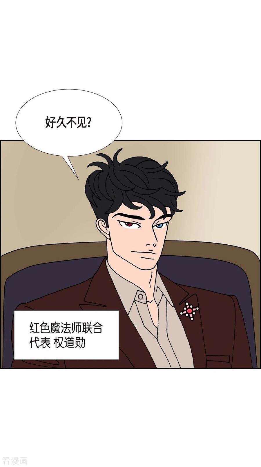 第18话魔见力1-红蓝之眼-EcomixMedia（第20张）