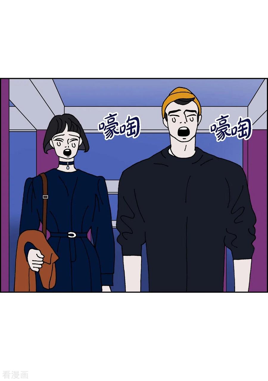 第18话魔见力1-红蓝之眼-EcomixMedia（第11张）