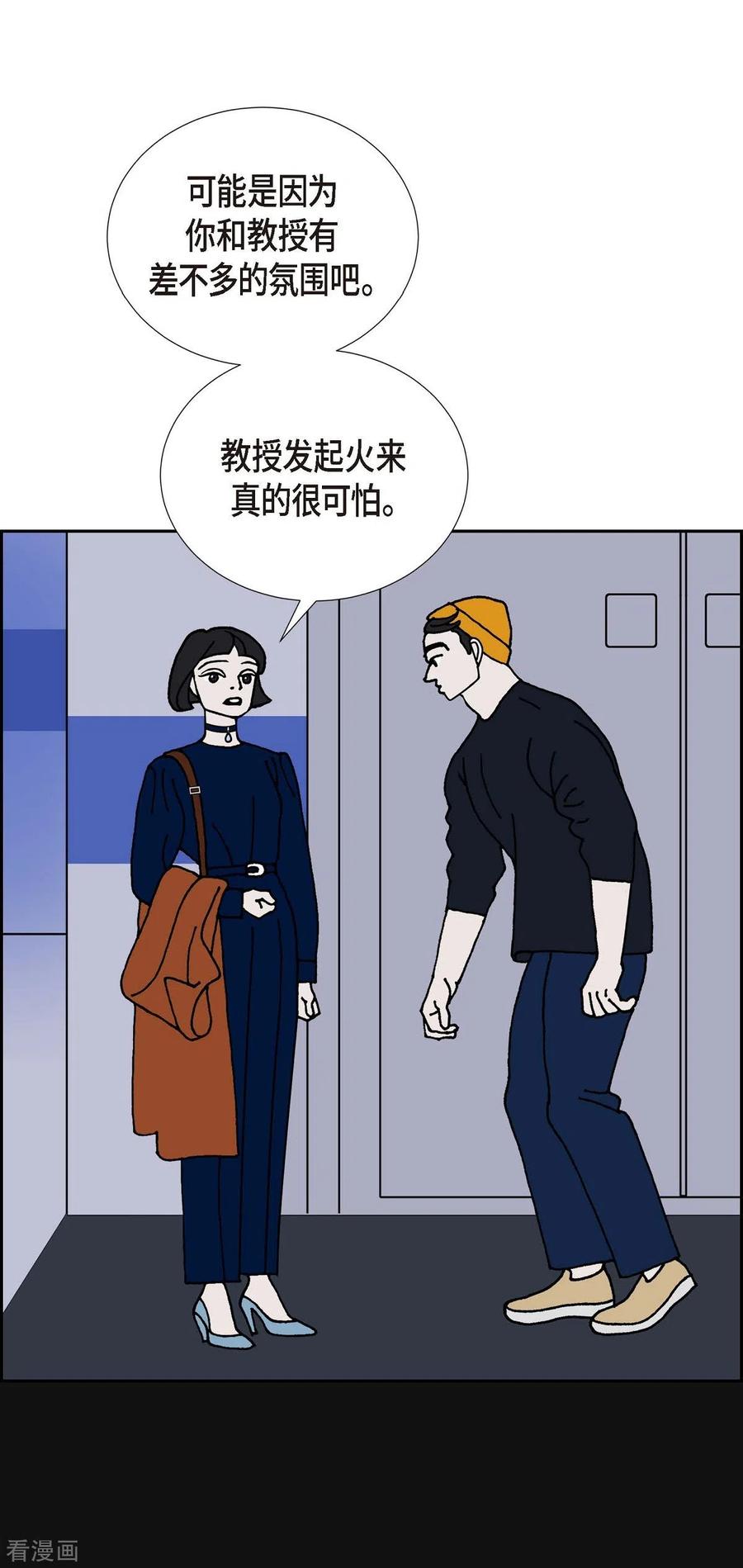 第18话魔见力1-红蓝之眼-EcomixMedia（第5张）