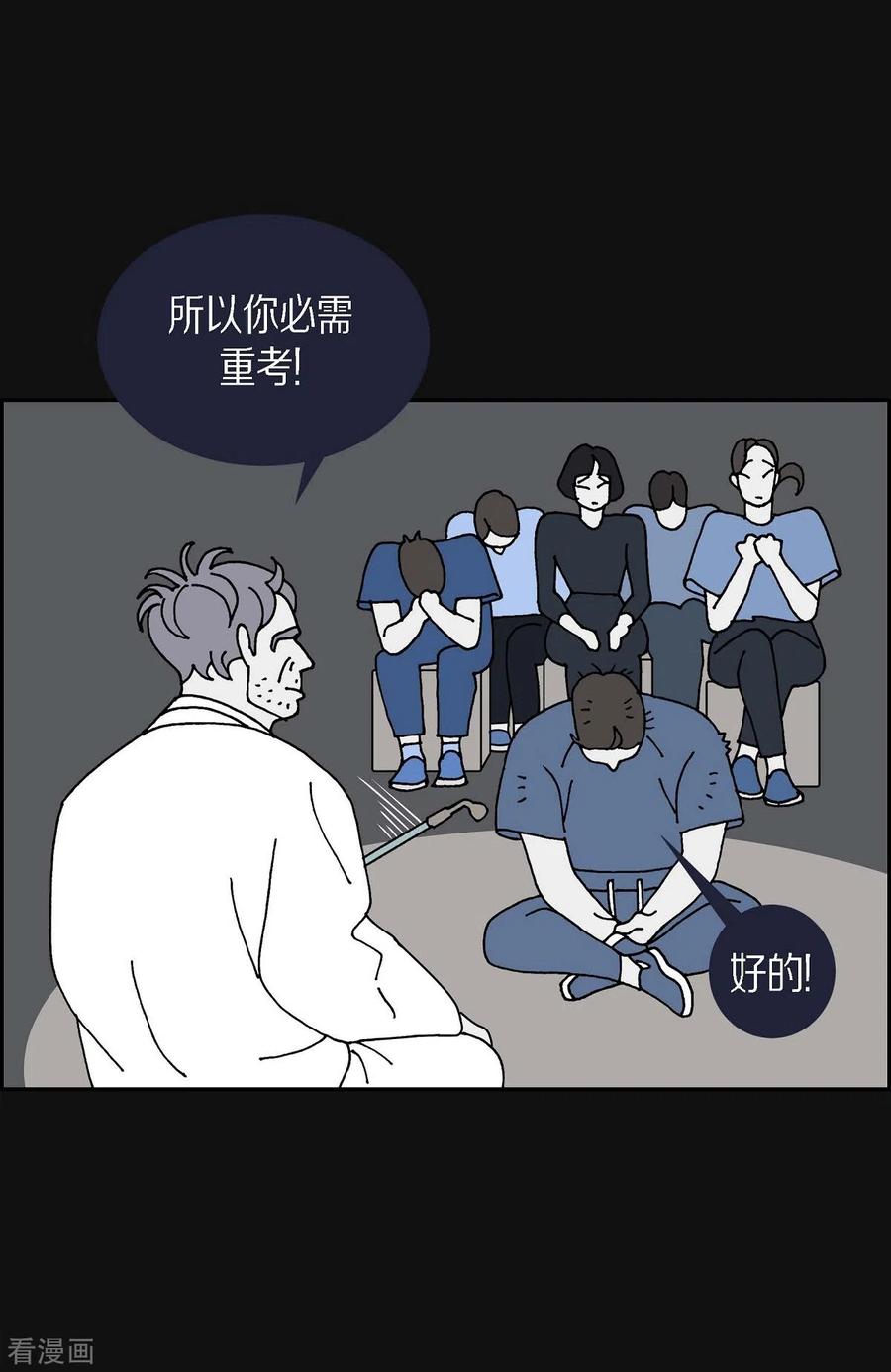 第18话魔见力1-红蓝之眼-EcomixMedia（第8张）