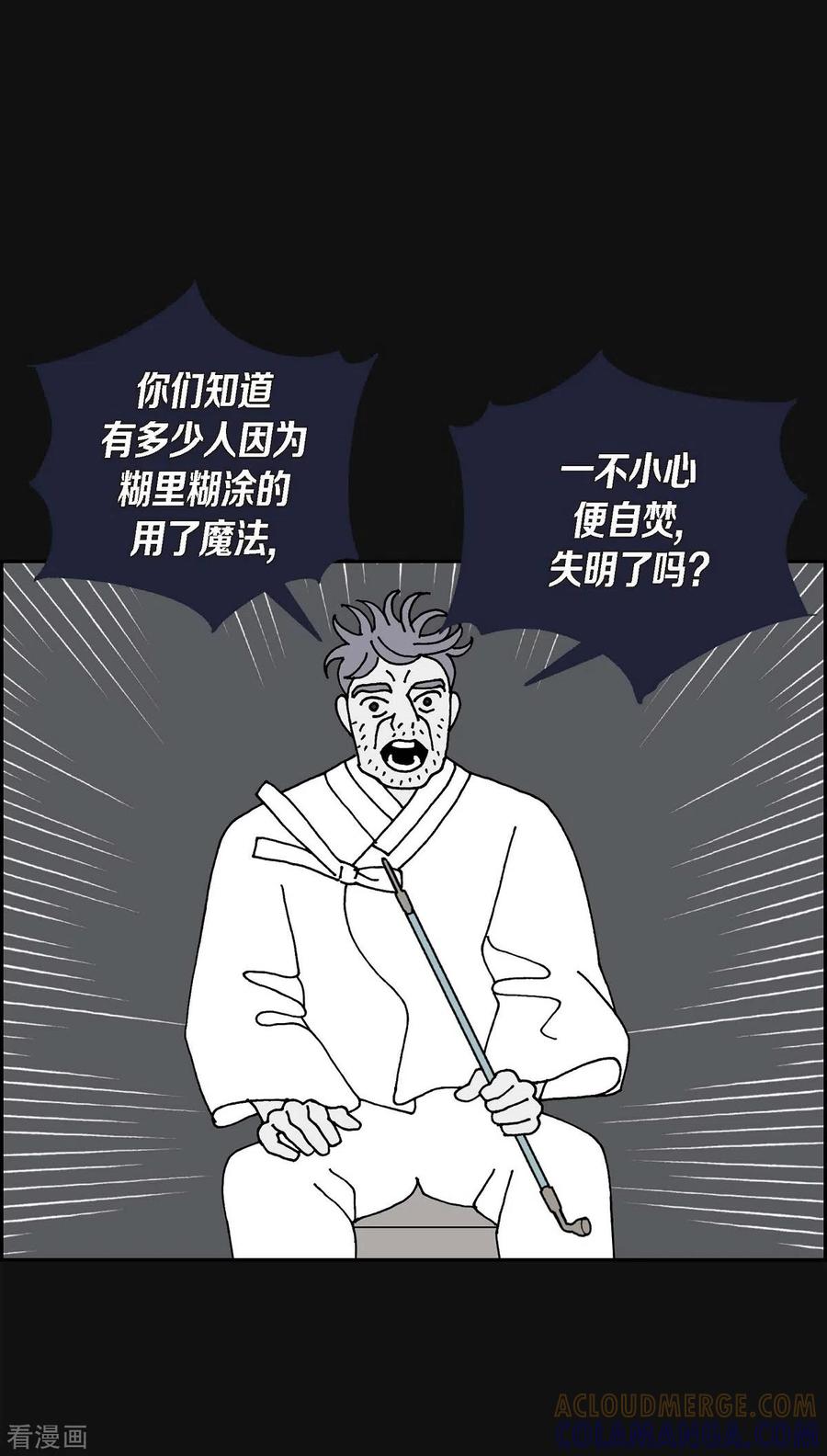 第18话魔见力1-红蓝之眼-EcomixMedia（第7张）