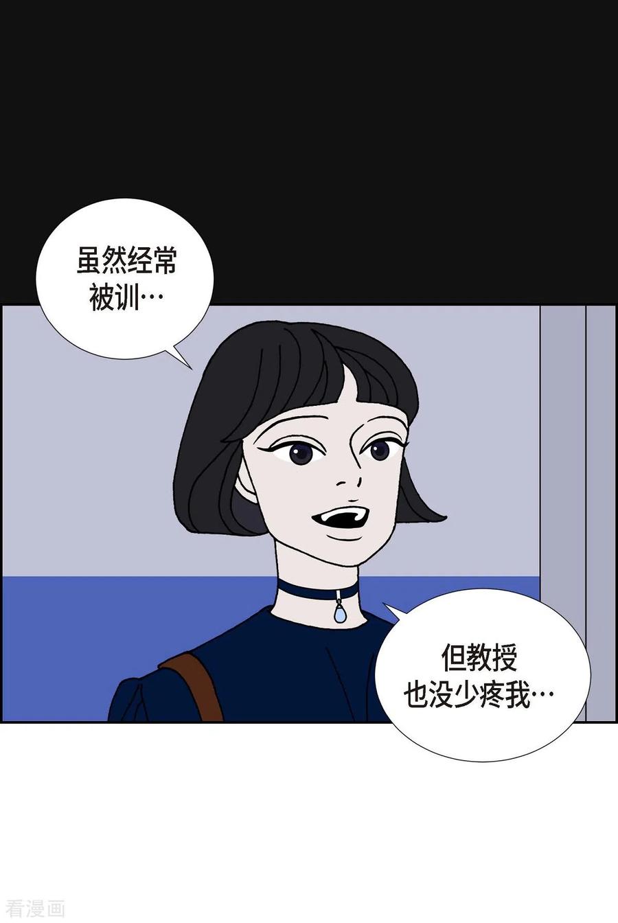 第18话魔见力1-红蓝之眼-EcomixMedia（第9张）