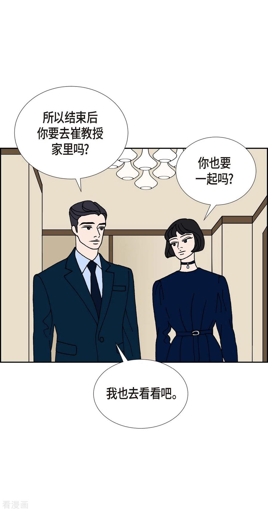 第18话魔见力1-红蓝之眼-EcomixMedia（第17张）