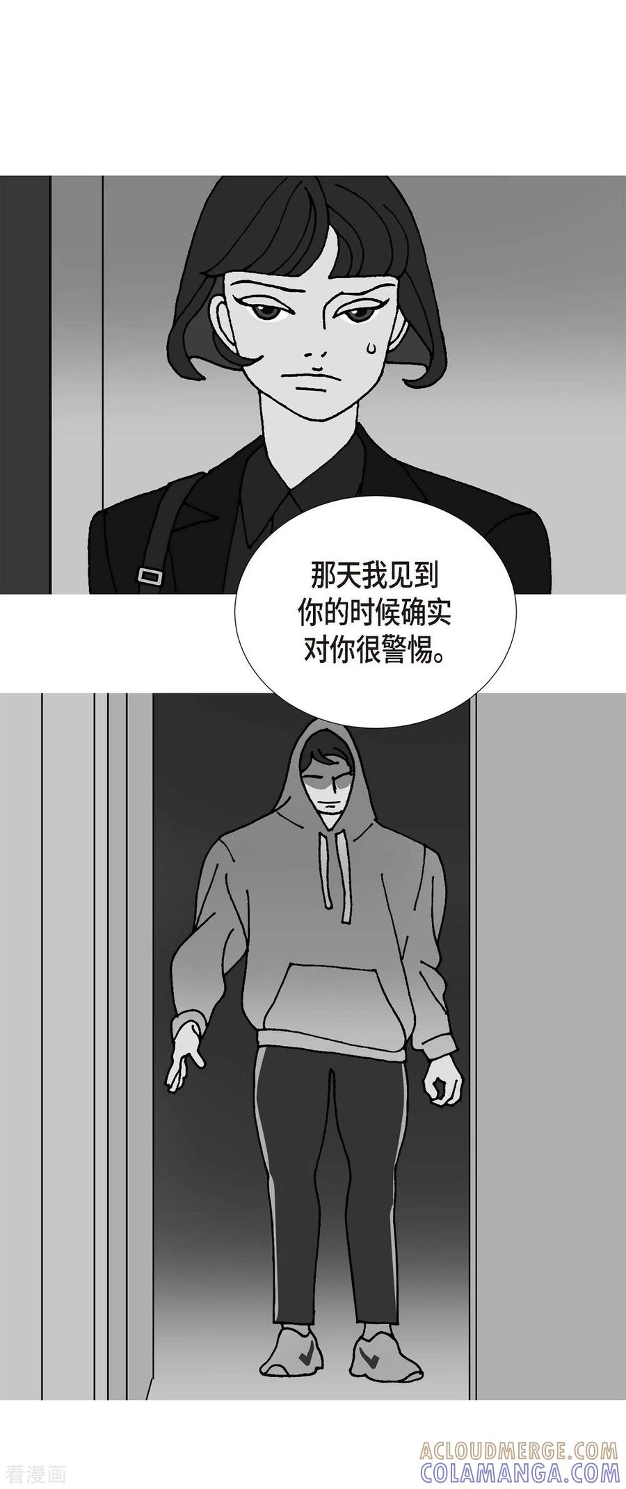 第18话魔见力1-红蓝之眼-EcomixMedia（第4张）
