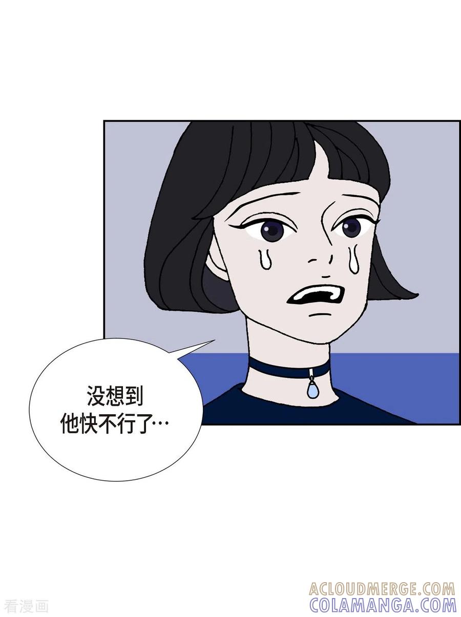 第18话魔见力1-红蓝之眼-EcomixMedia（第10张）