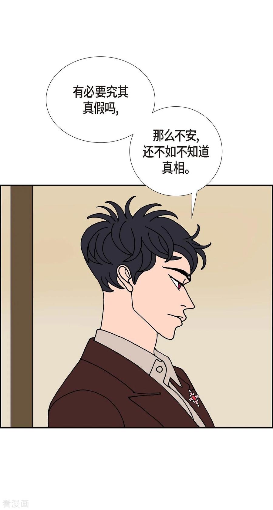 第19话魔见力2-红蓝之眼-EcomixMedia（第26张）