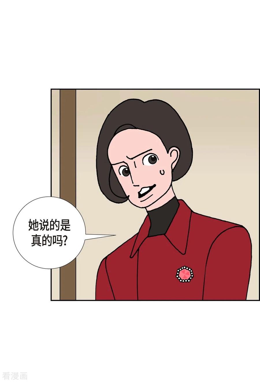 第19话魔见力2-红蓝之眼-EcomixMedia（第6张）