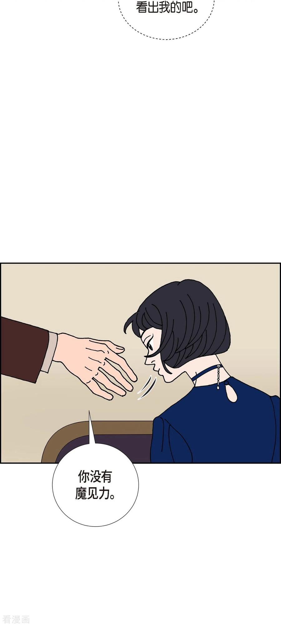 第19话魔见力2-红蓝之眼-EcomixMedia（第15张）