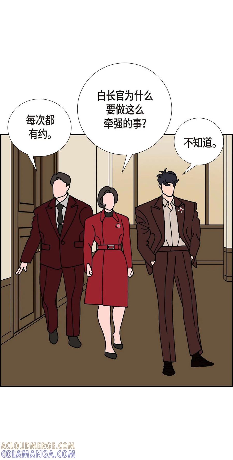 第19话魔见力2-红蓝之眼-EcomixMedia（第22张）