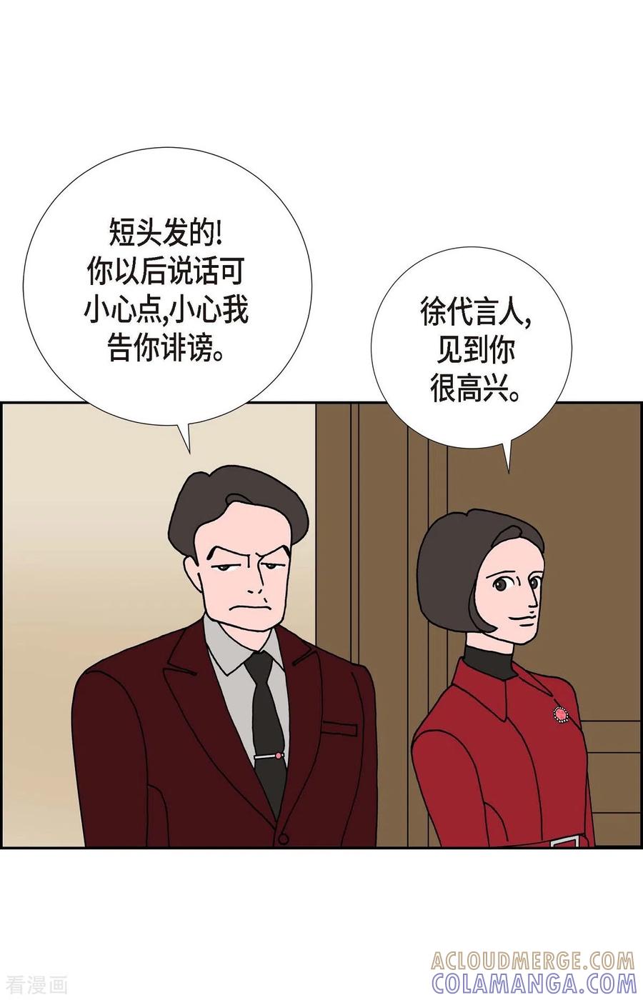 第19话魔见力2-红蓝之眼-EcomixMedia（第19张）