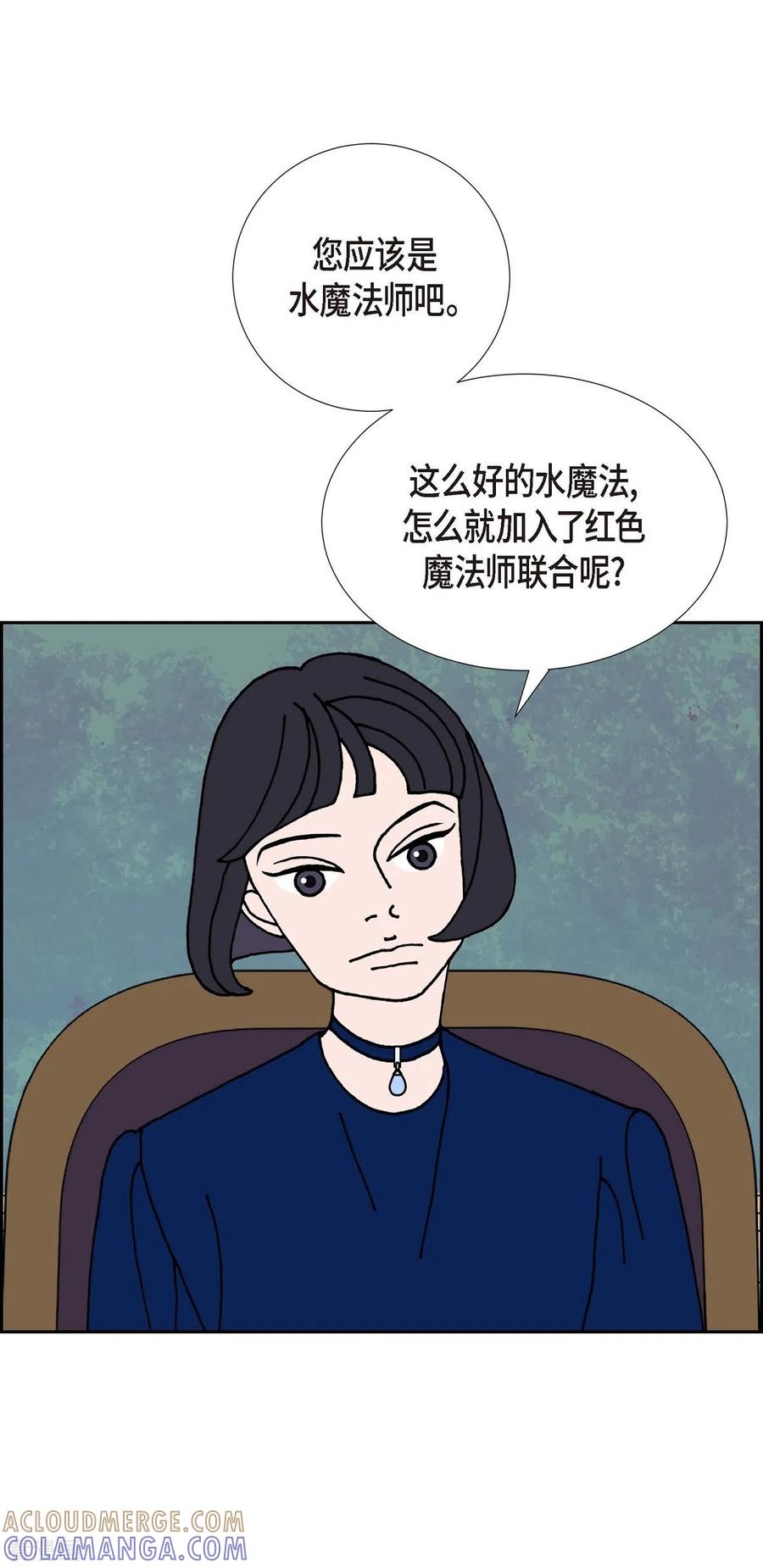 第19话魔见力2-红蓝之眼-EcomixMedia（第4张）