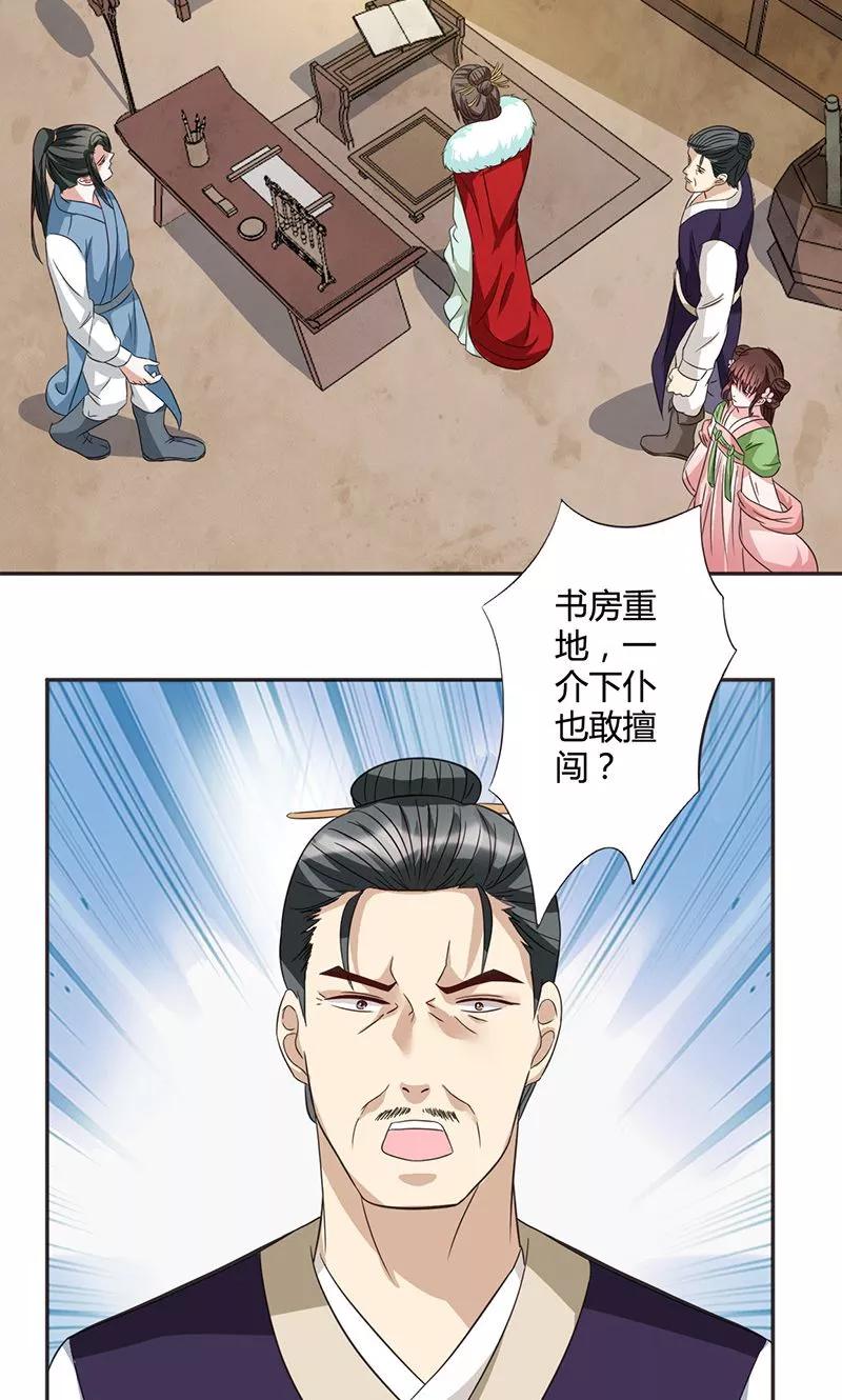 第11话不得翻身-何处意阑珊-阿里文学（第2张）