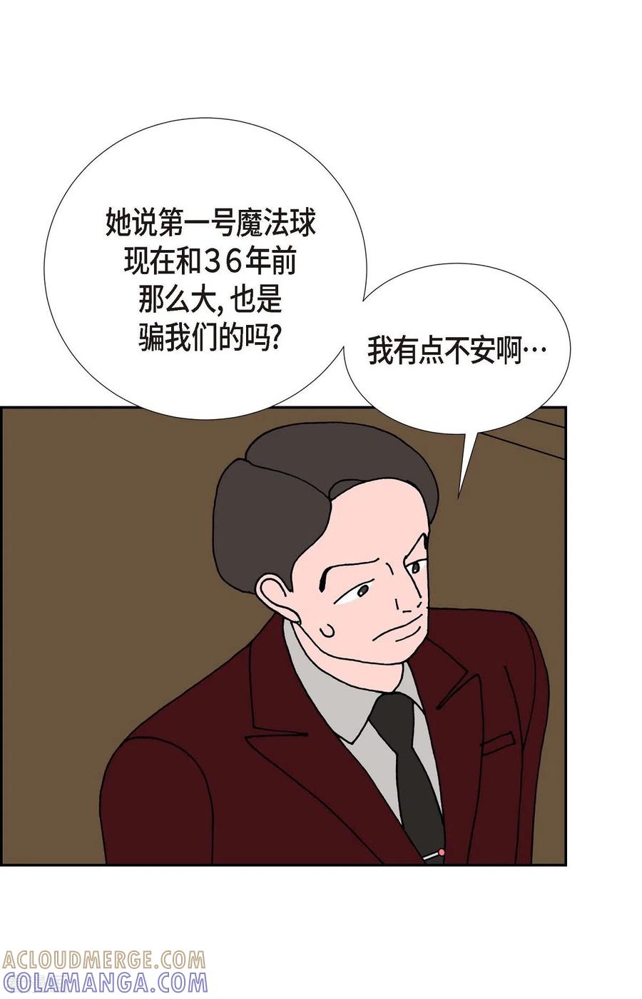 第19话魔见力2-红蓝之眼-EcomixMedia（第25张）