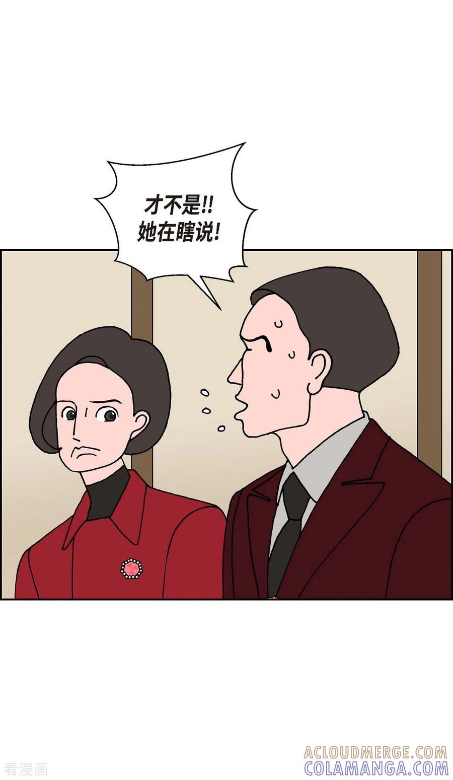 第19话魔见力2-红蓝之眼-EcomixMedia（第7张）