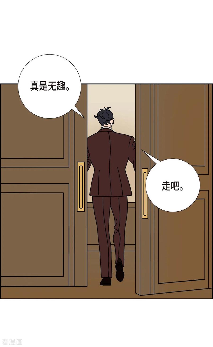 第19话魔见力2-红蓝之眼-EcomixMedia（第18张）
