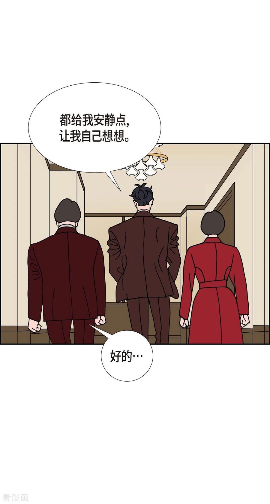 第19话魔见力2-红蓝之眼-EcomixMedia（第27张）