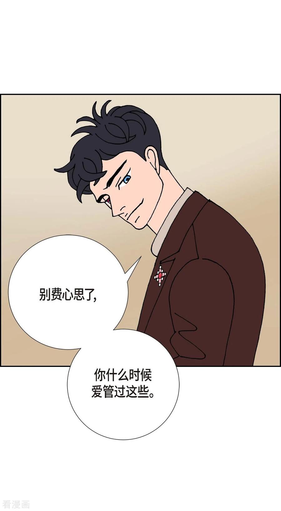 第19话魔见力2-红蓝之眼-EcomixMedia（第17张）