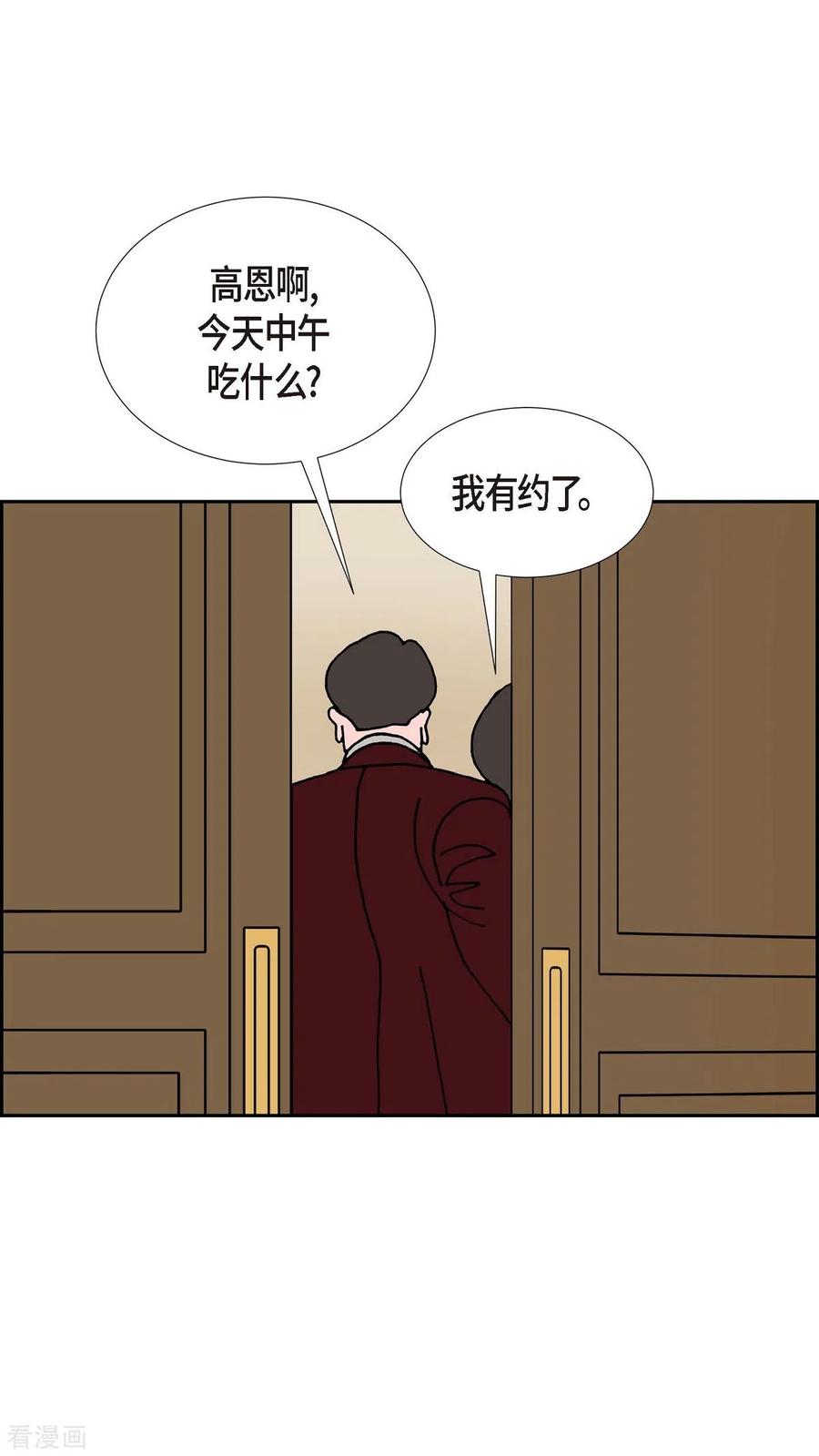 第19话魔见力2-红蓝之眼-EcomixMedia（第20张）
