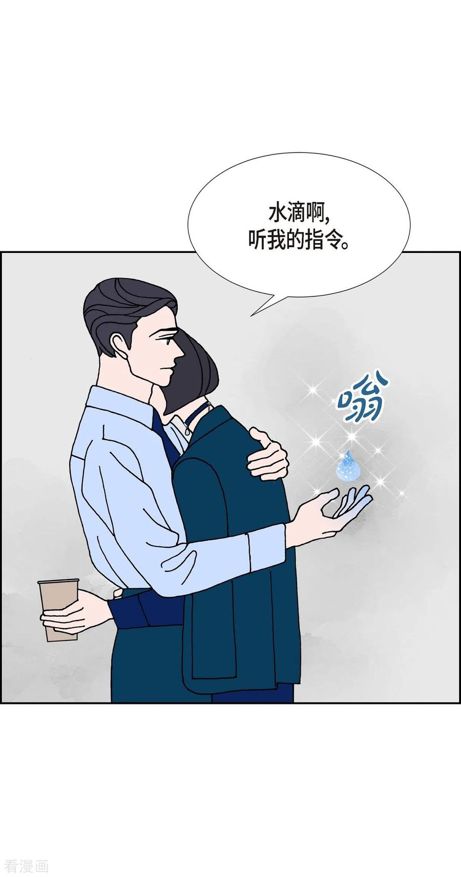 第20话魔见力3-红蓝之眼-EcomixMedia（第3张）