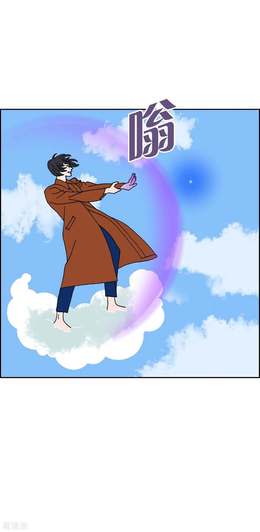 第21话初恋1-红蓝之眼-EcomixMedia（第9张）