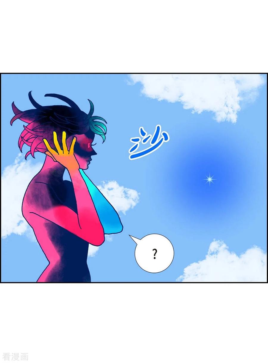 第21话初恋1-红蓝之眼-EcomixMedia（第6张）