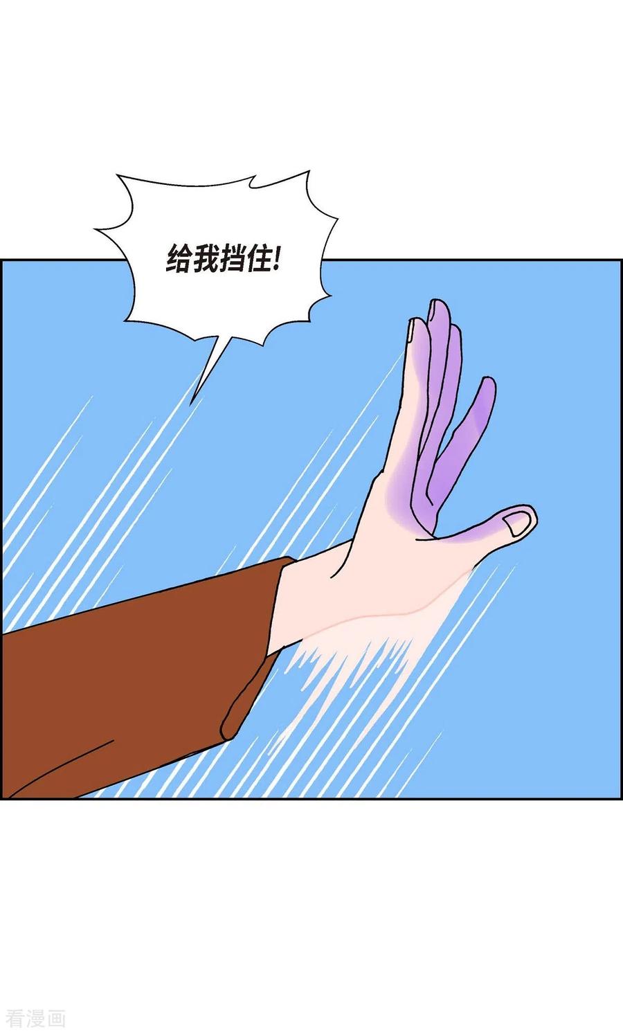 第21话初恋1-红蓝之眼-EcomixMedia（第8张）