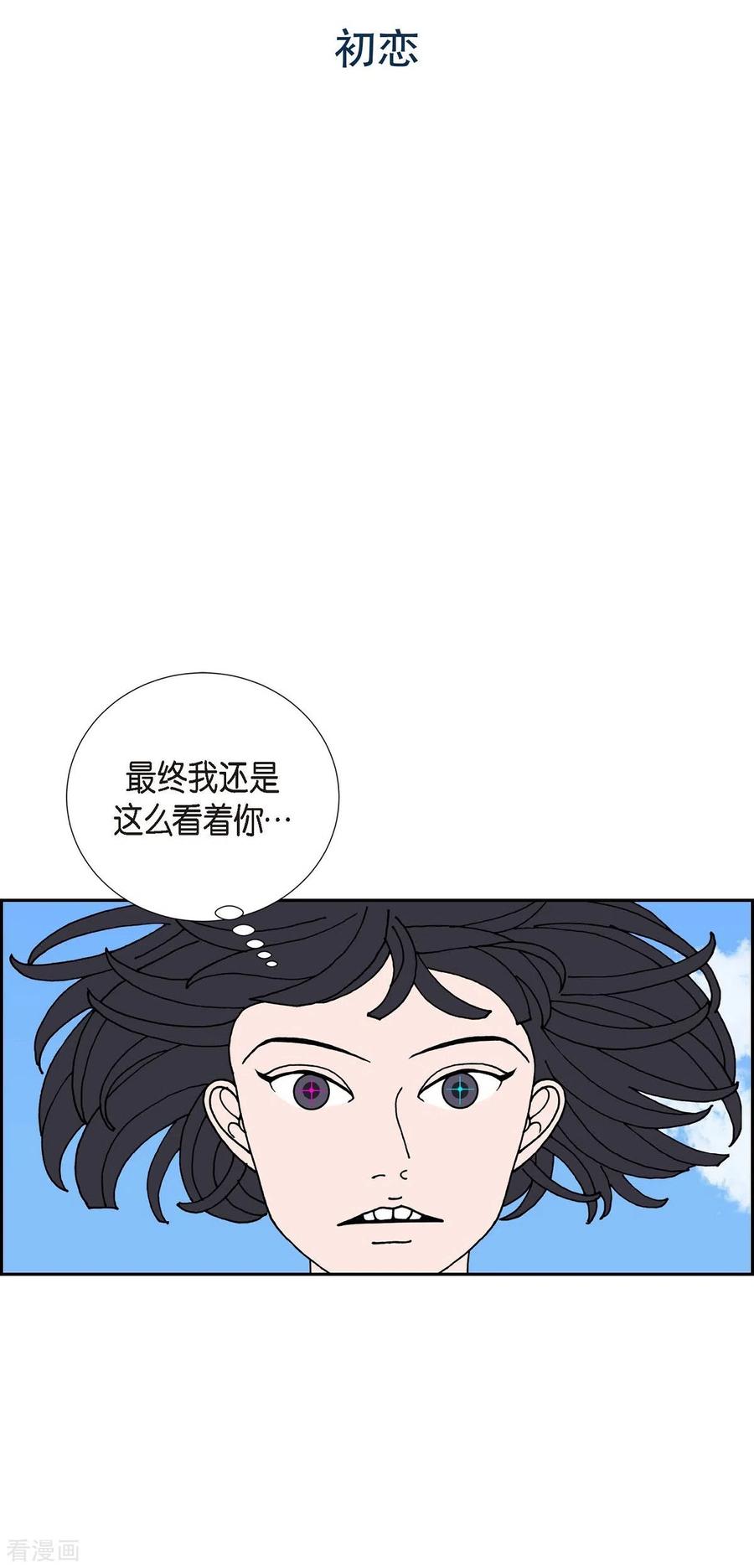 第21话初恋1-红蓝之眼-EcomixMedia（第2张）