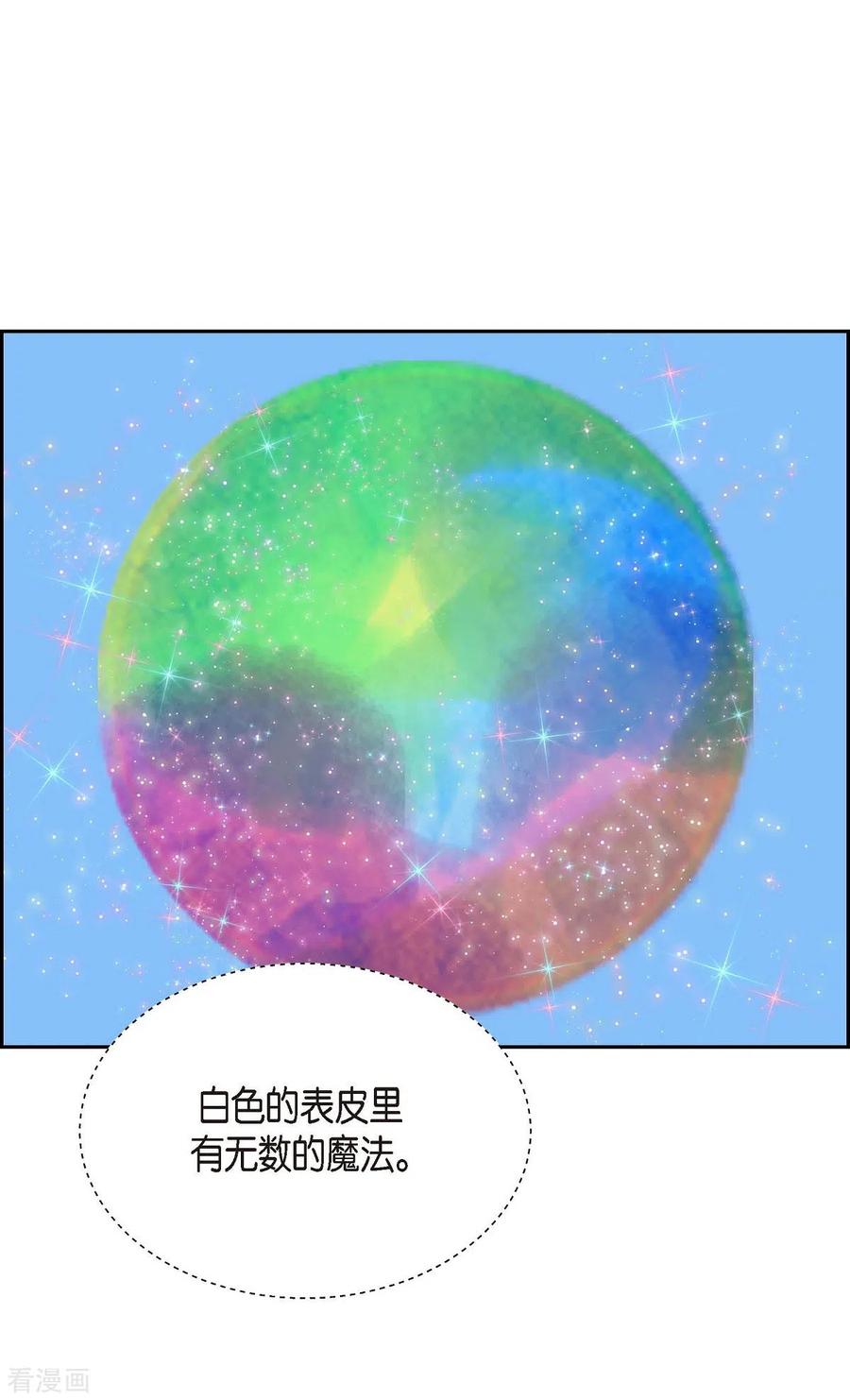 第21话初恋1-红蓝之眼-EcomixMedia（第3张）