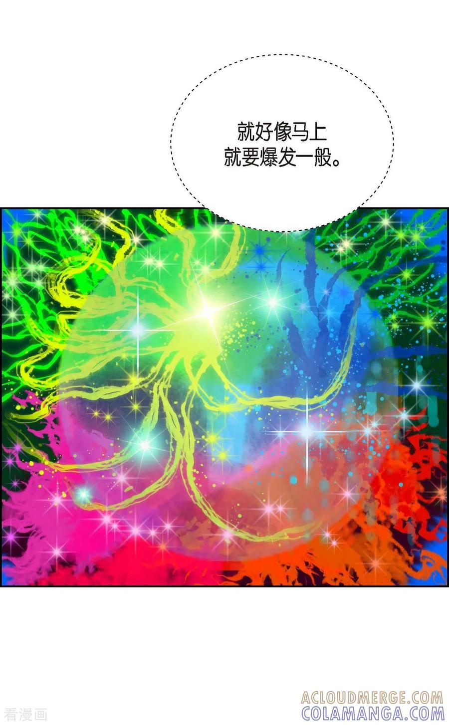 第21话初恋1-红蓝之眼-EcomixMedia（第4张）