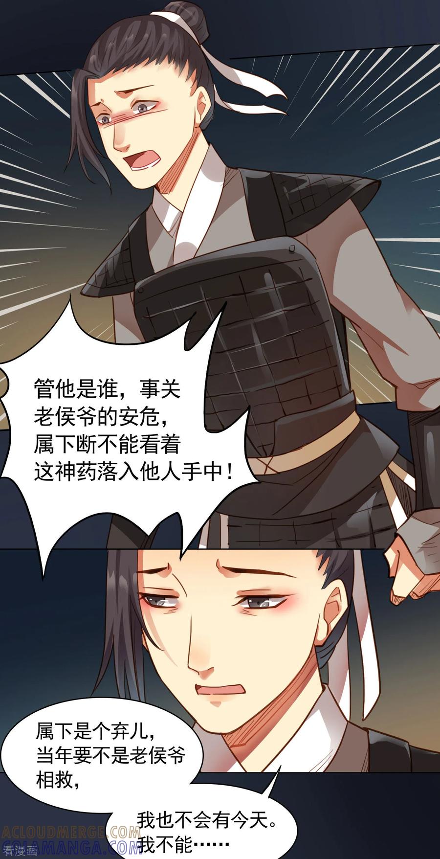 第21话-西凉曲-凤凰动漫（第25张）