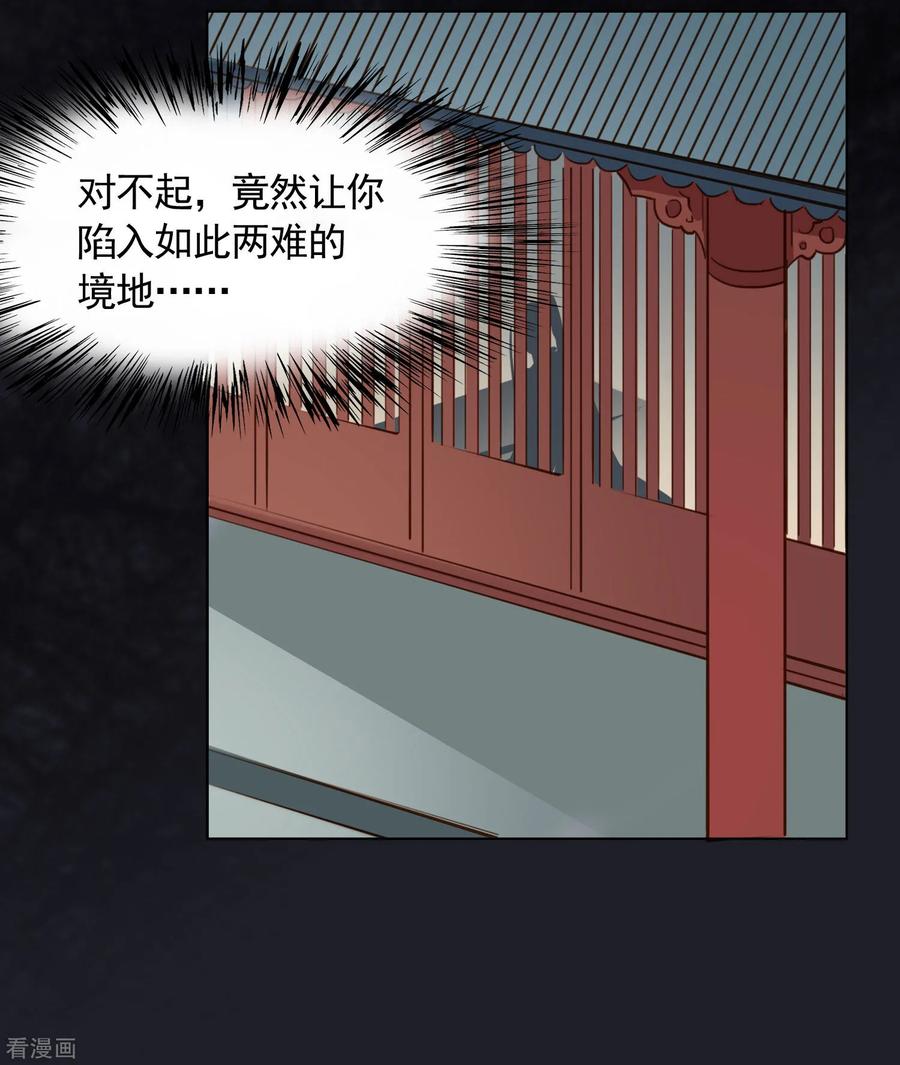 第21话-西凉曲-凤凰动漫（第12张）