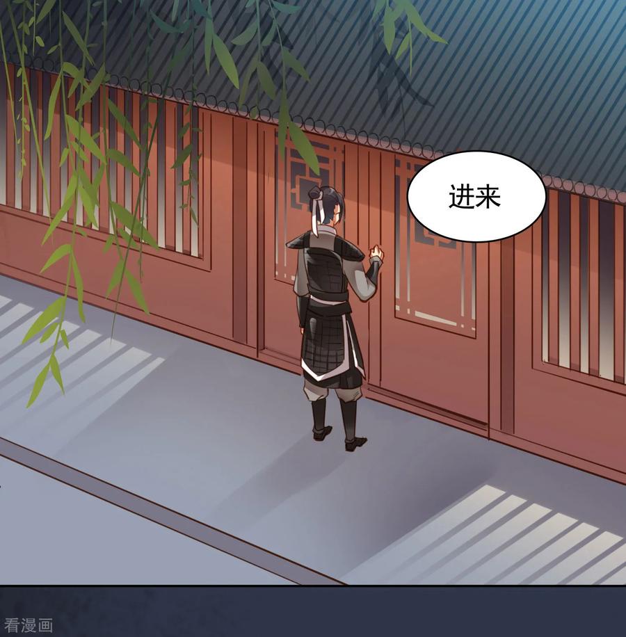 第21话-西凉曲-凤凰动漫（第16张）