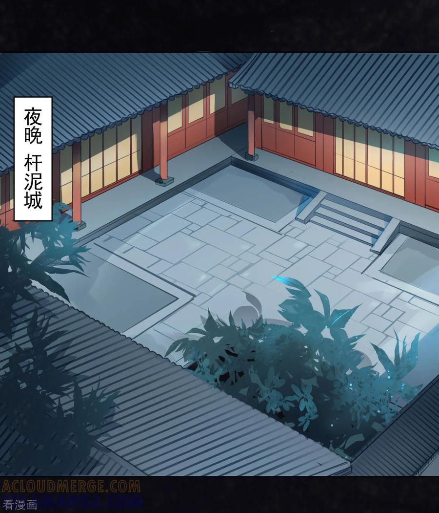 第21话-西凉曲-凤凰动漫（第3张）