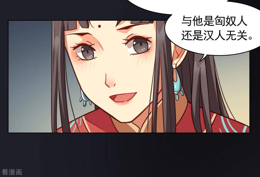 第23话-西凉曲-凤凰动漫（第22张）
