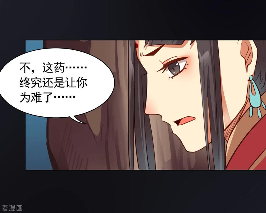 第23话-西凉曲-凤凰动漫（第14张）