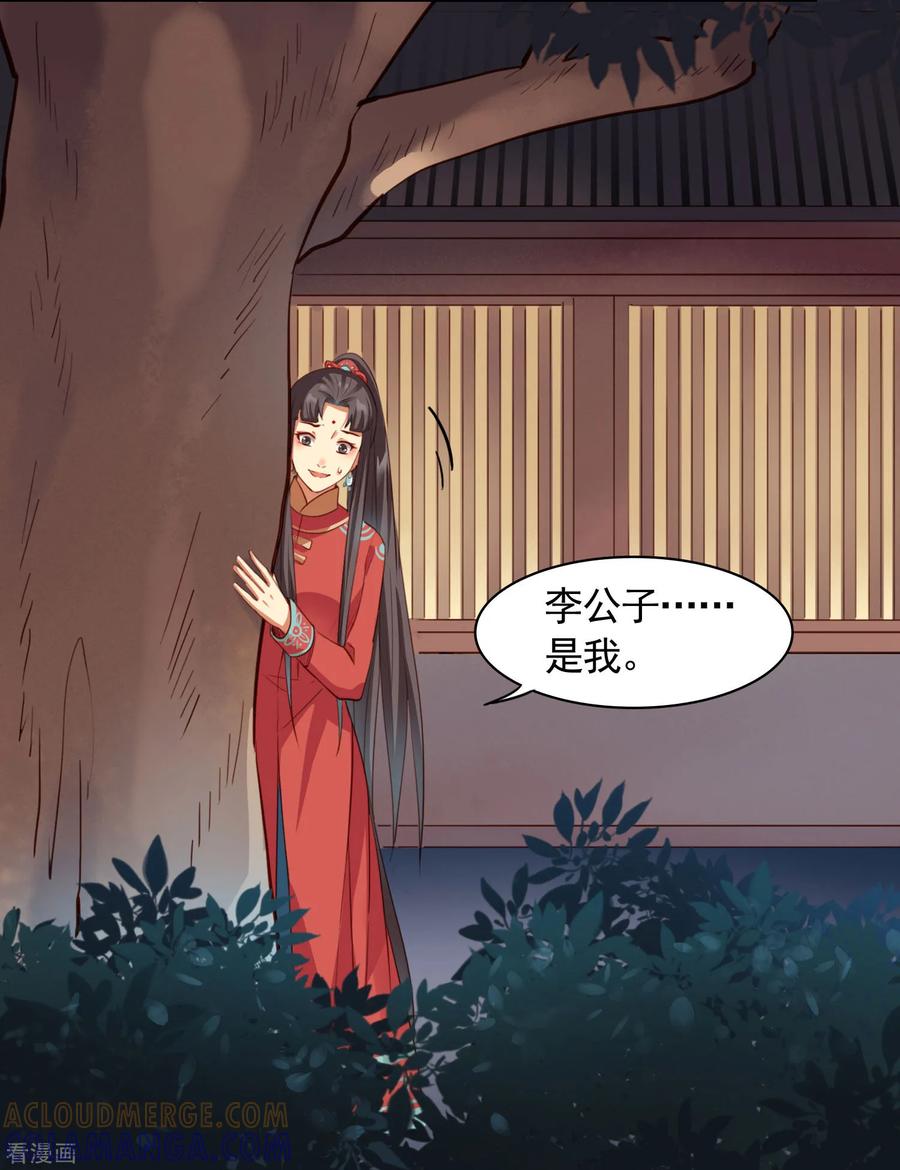 第23话-西凉曲-凤凰动漫（第9张）